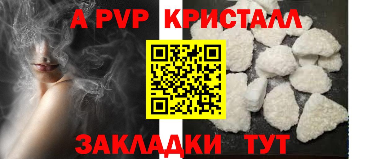APVP крисы CK Тавда