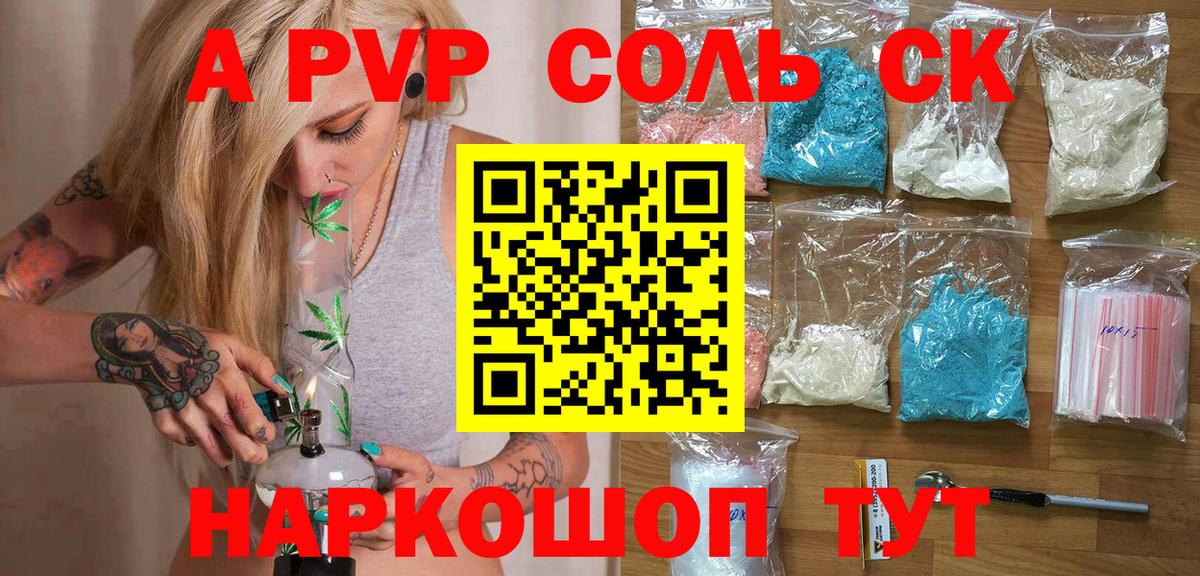 APVP мука  A PVP  Альфа ПВП VHQ  Тавда  Alpha PVP кристаллы  Вход с VPN 