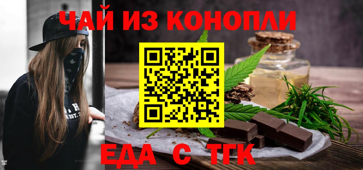 Тавда  Печенье с ТГК марихуана  Вход с VPN 