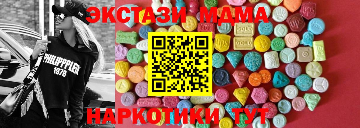 ЭКСТАЗИ XTC  Вход с VPN  Экстази  Экстази 99%  Тавда 