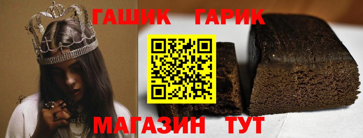 Гашиш  Вход с VPN  цены   ГАШ VHQ  Тавда 
