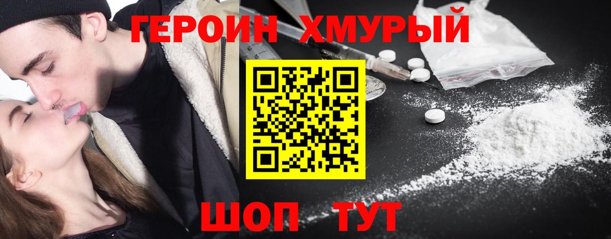 ГЕРОИН Афган  Героин  Тавда  Вход с VPN 
