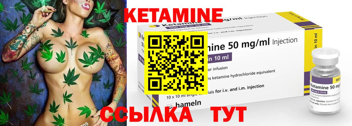 КЕТАМИН VHQ  Кетамин ketamine  Тавда  Вход с VPN 