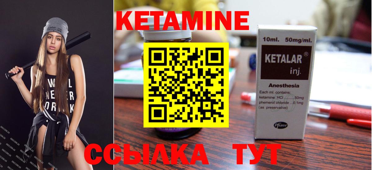 Кетамин VHQ Тавда