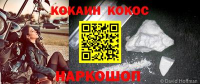 кокс Новодвинск