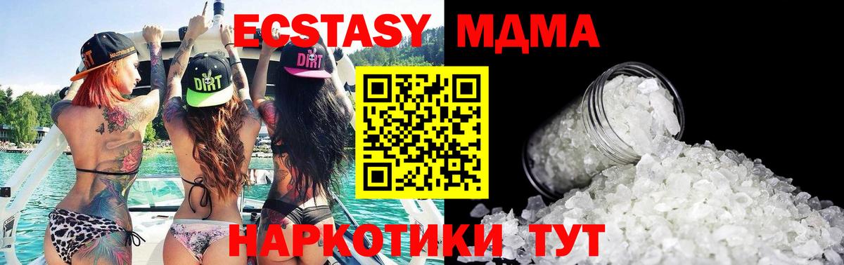 МДМА crystal Тавда