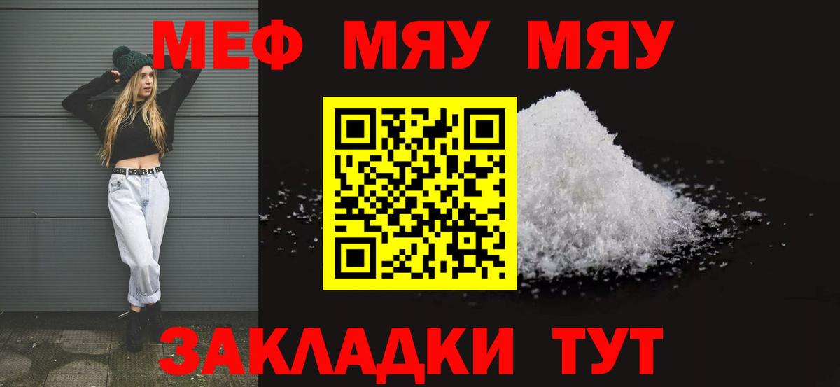 Мефедрон мяу мяу  МЕФ 4 MMC  Тавда  Вход с VPN 