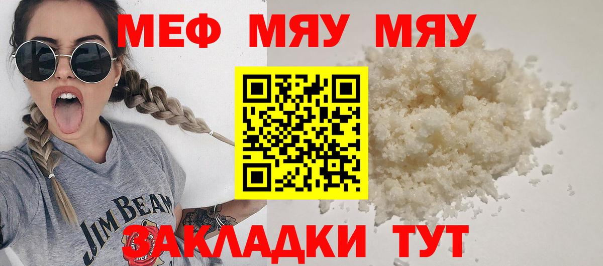 МЕФ кристаллы Тавда