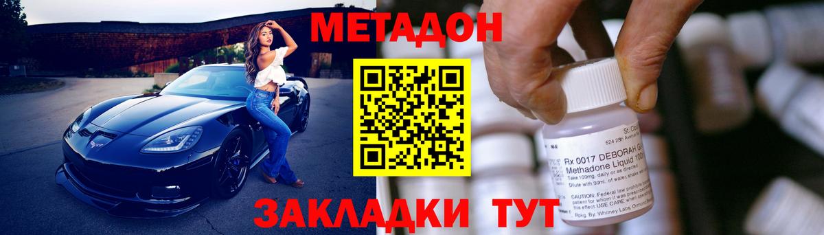 MEGA tor  Вход с VPN  МЕТАДОН methadone  Тавда  МЕТАДОН VHQ 