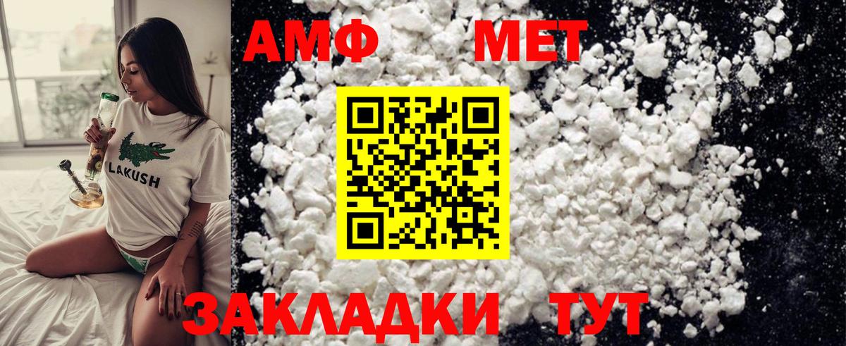 Тавда  МЕТАМФЕТАМИН винт  МЕТАМФЕТАМИН винт  Вход с VPN 