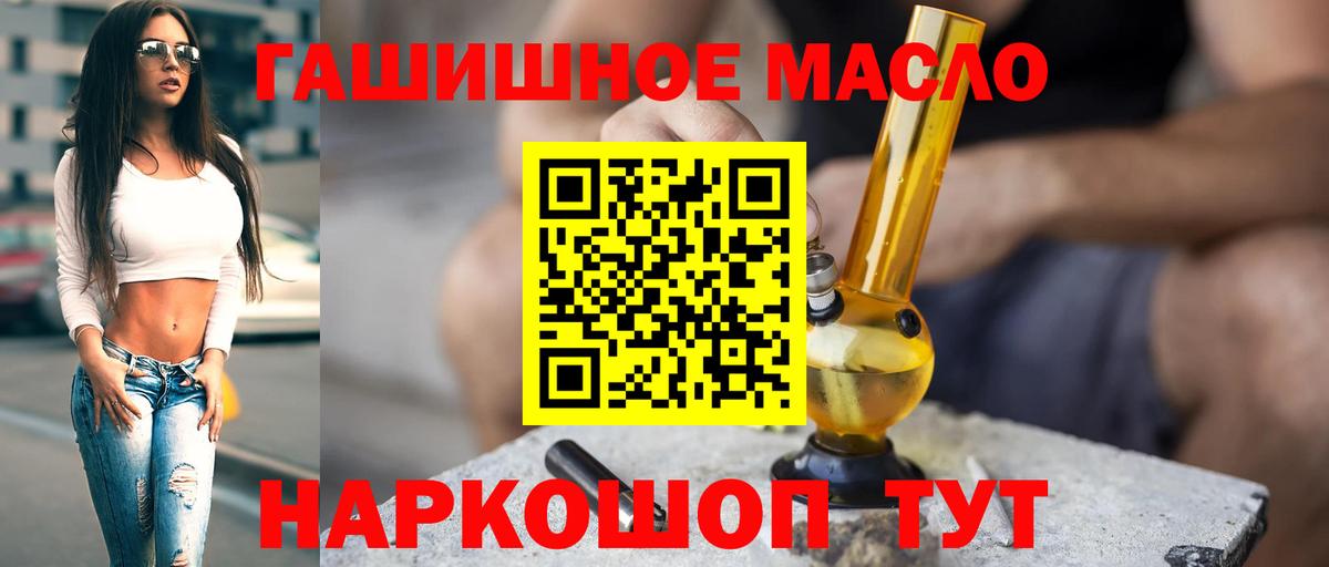 ТГК вейп Тавда